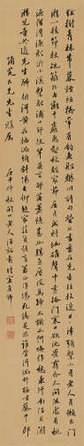汪诒书 庚申（1920）年作 行书陆游诗 立轴 水墨纸本