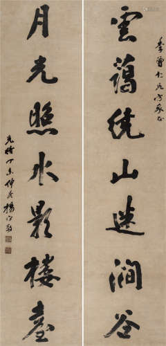杨守敬 丁未（1907）年作 行书七言联 立轴 水墨纸本