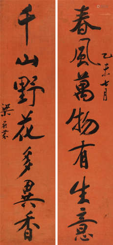 梁鼎芬 乙未（1895）年作 行书七言联 立轴 水墨纸本