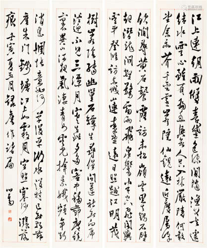 溥儒 壬寅（1962）年作 行书 四屏立轴 水墨纸本