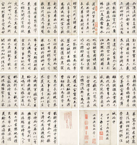那彦成 壬申（1812年）作 行书册 册页 （二十七开） 水墨纸本