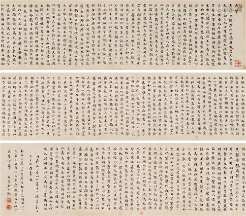 刘墉（古） 丙辰（1796）年作 楷书大学篇 手卷 水墨纸本