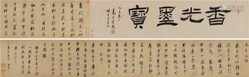 董其昌 辛未（1631年）作 行书宋人词卷 手卷 水墨绢本