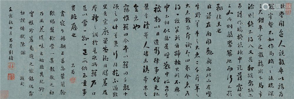 刘墉 古 临韭花帖镜片水墨纸本 Deal Price Picture 刘墉 古 临韭花帖镜片水墨纸本 Deal Price Picture