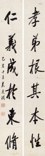 朱庆澜 乙亥（1935）年作 行书六言联 立轴 水墨纸本