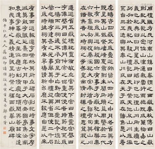 郑孝胥 庚寅（1890）年作 隶书西岳华山庙碑 四屏立轴 水墨纸本