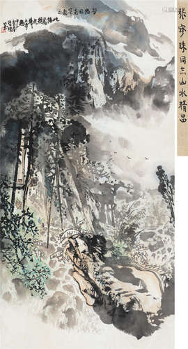 张宝珠 甲子（1984年）作 九华奇趣 立轴 设色纸本