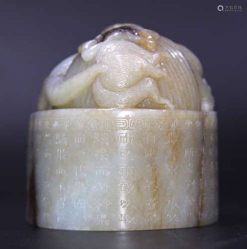 Chinese Carved Jade Seal