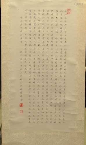 Chinese Calligraphy Scroll