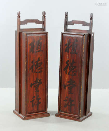 Pr. 18th C. Chinese Traveling Scroll Cases