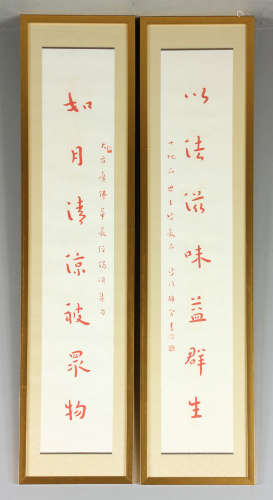 Pr. Chinese Calligraphy Couplets