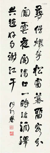 何绍基（1799～1873）行书