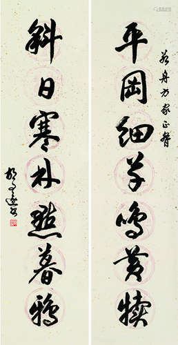 胡问遂（1918～1999）行书七言