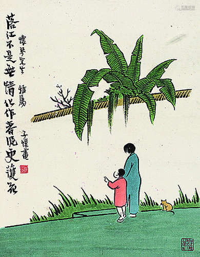 丰子恺（1898～1975）落红