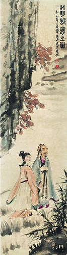 傅抱石（1904～1965）渊明诗意图