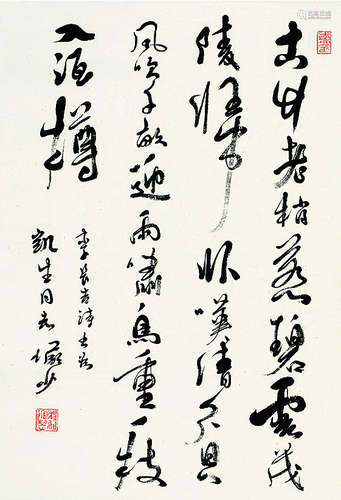 陆俨少（1909～1993）行书