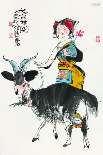 程十发（1921～2007）大吉羊