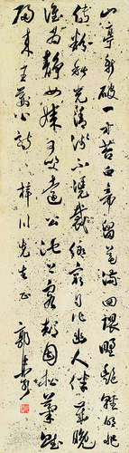 郭沫若（1892～1978）行书