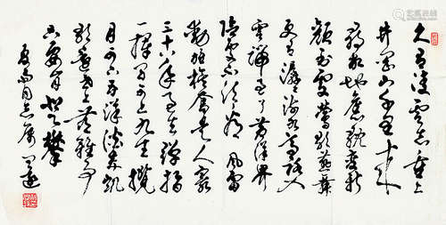 胡问遂（1918～1999）重上井冈山