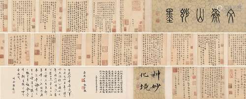 文徵明（1470～1559）书法