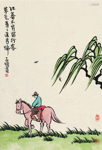 丰子恺（1898～1975）江春草色