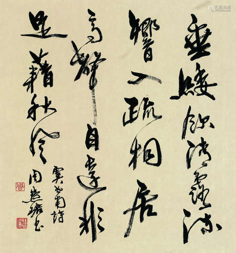 周慧珺（1939～）书法