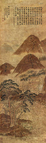 黄鞠（1796～1860）山水