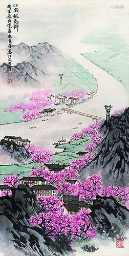 宋文治（1919～1999）江南桃花乡