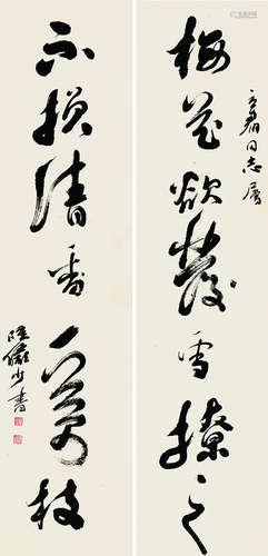 陆俨少（1909～1993）行书七言