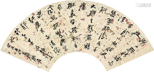 张大千（1899～1983）书法