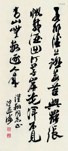 沙孟海（1900～1992）行书