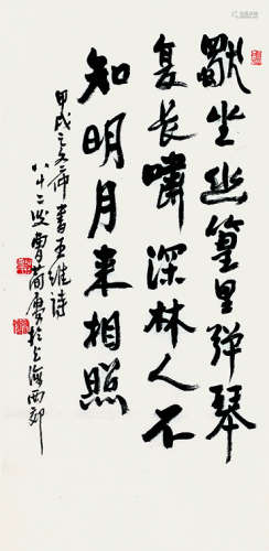 曹简楼（1913～2005）书法
