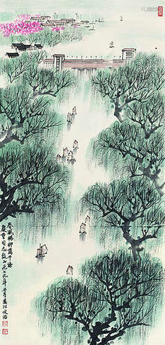 宋文治（1919～1999）春风杨柳