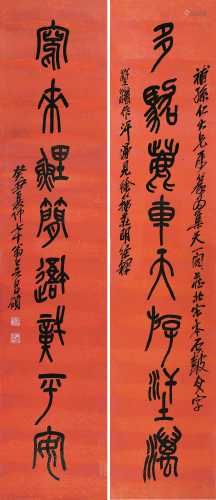 吴昌硕 癸丑（1913）年作 篆书八言联 对联 洒金笺