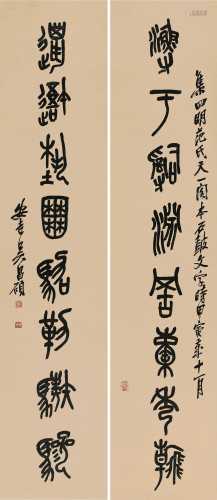 吴昌硕 甲寅（1914）年作 篆书八言联 对联 洒金笺