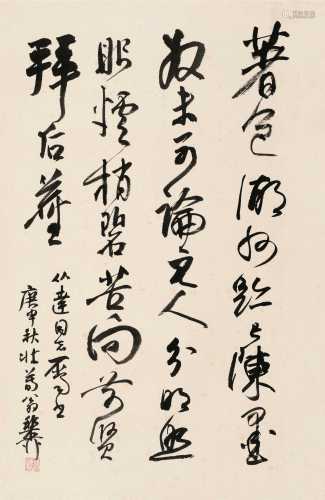 谢稚柳 庚申（1980）年作 行书七言诗 镜片 纸本