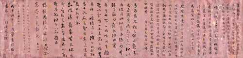 刘墉（古） 戊申（1788）年作 行书 横坡 洒金笺
