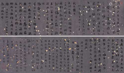 刘墉（古） 戊午（1798）年作 行书 镜片 洒金笺