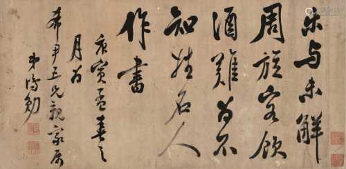 曹鸿勋 庚寅（1890）年作 行书 横披 纸本
