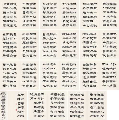 孙其峰 甲申（2004）年作 治家格言 册页 纸本