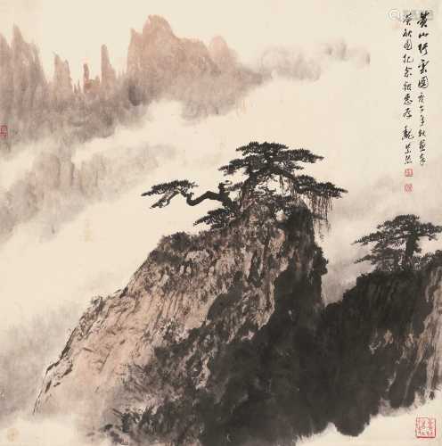 魏紫熙 庚午（1990）年作 黄山行云图 立轴 设色纸本