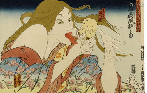 Masumi Teraoka (B. 1936) 31 Flavors Invading Japan: Today's Special- Ready to Lick