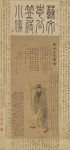 Hua Ziyou (19th century) Portrait of Su Dongpo