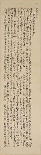 Wang Shiqin (1920-1994) Calligraphy in Running Script (Book of Piety), 1977