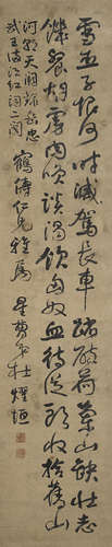 Du Yaoyuan (19th century) Calligraphy in Running Script