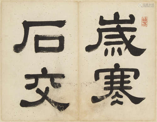 Tong Yu (1721-1782) Calligraphy in Running Script, 1778