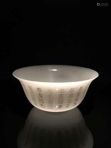Chinese Peking Glass Bowl with Qianlong Mark
