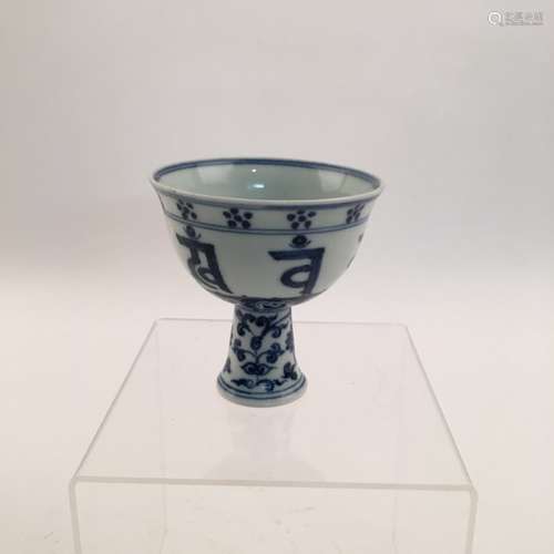 Chinese Blue and White Long Handle Cup