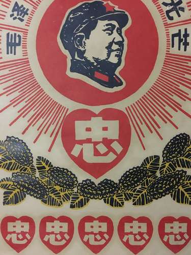 Chinese Painting of Mr. Zedong  Mao