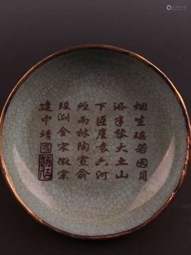 Chinese Longquan Plate